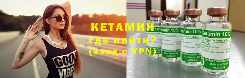 Кетамин VHQ  Багратионовск 